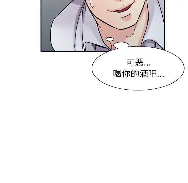 漫画《寄生姐妹》第47话第65张图
