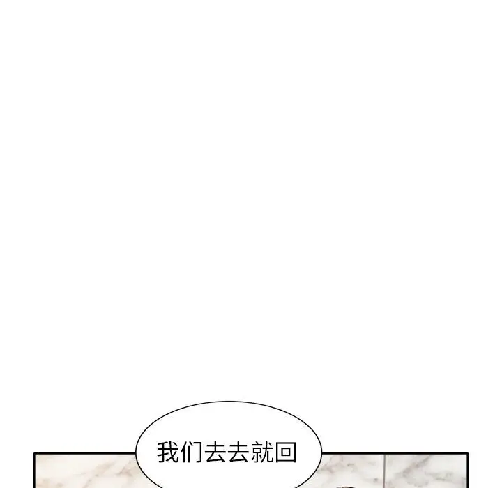 漫画《寄生姐妹》第47话第68张图