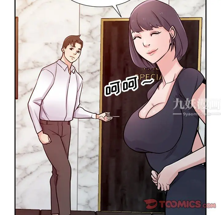漫画《寄生姐妹》第47话第69张图