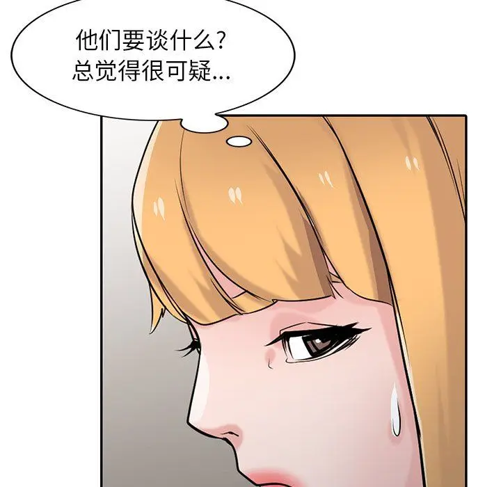 漫画《寄生姐妹》第47话第71张图