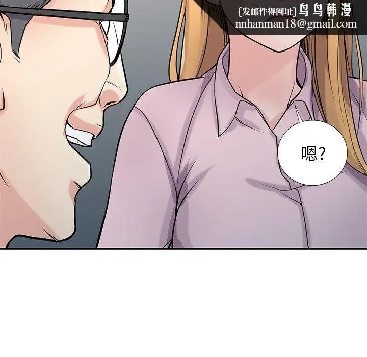 漫画《寄生姐妹》第47话第74张图