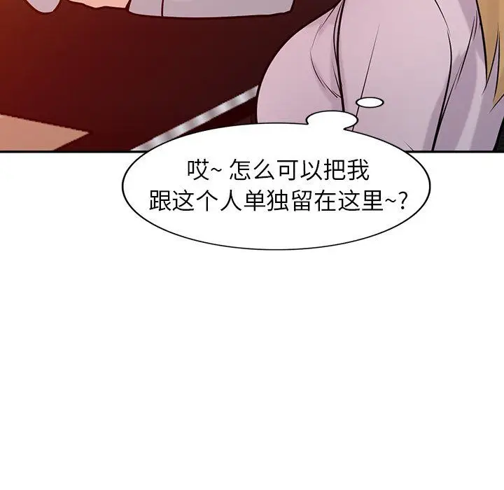漫画《寄生姐妹》第47话第77张图