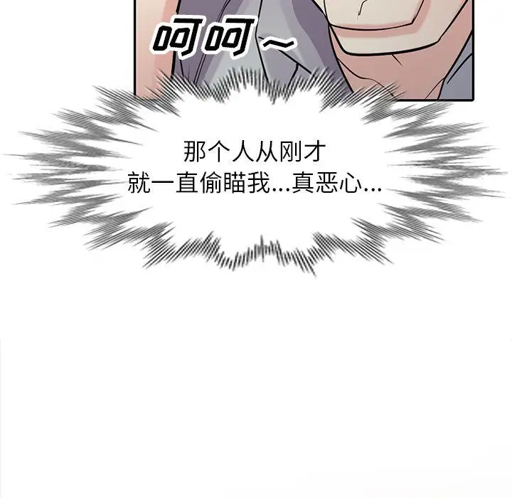 漫画《寄生姐妹》第47话第79张图