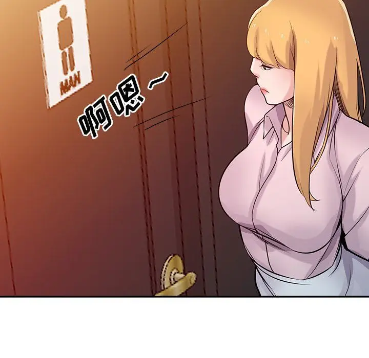 漫画《寄生姐妹》第47话第86张图