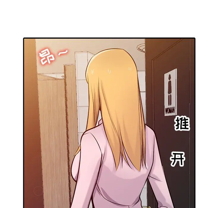漫画《寄生姐妹》第47话第88张图
