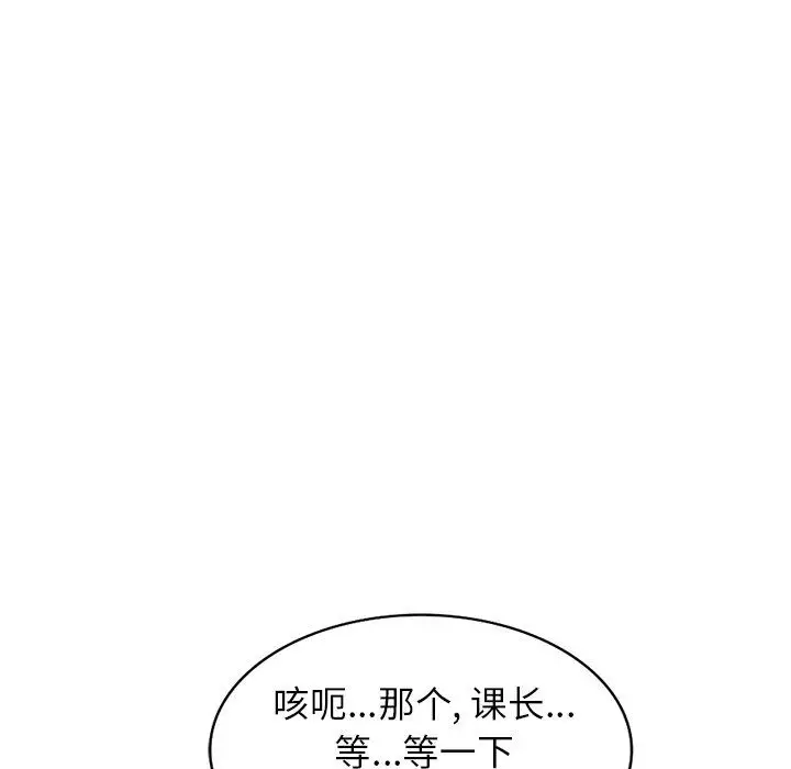 漫画《寄生姐妹》第47话第94张图