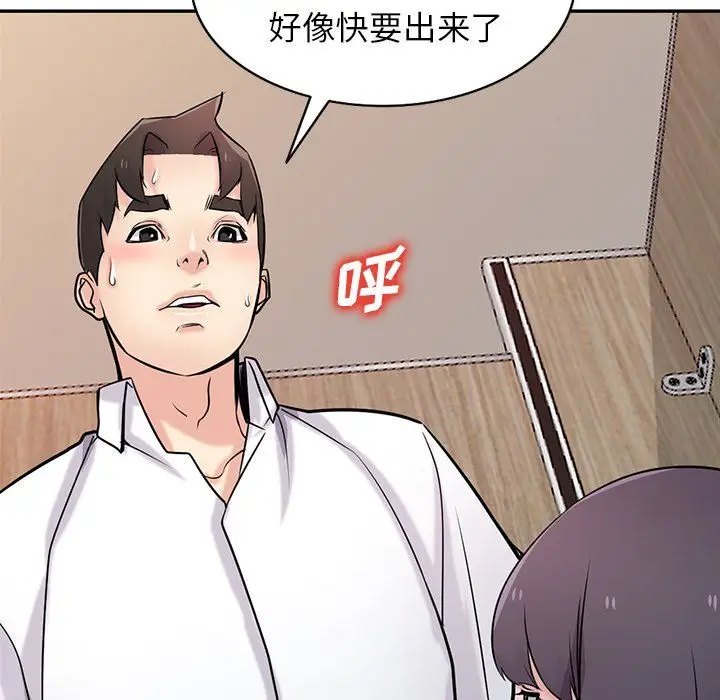 漫画《寄生姐妹》第47话第95张图