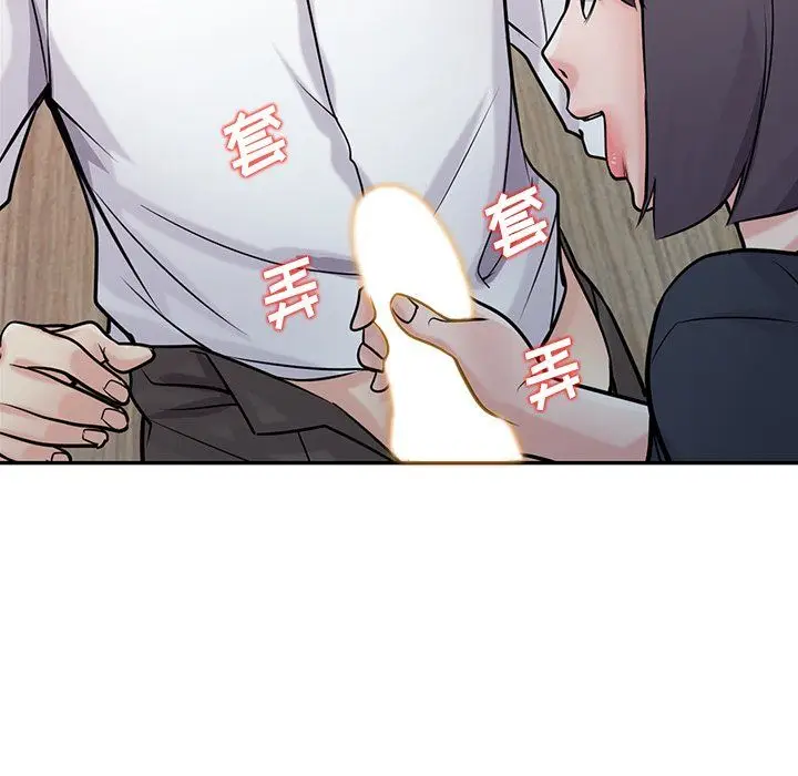 漫画《寄生姐妹》第47话第96张图