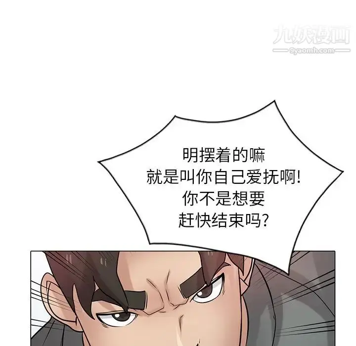 漫画《寄生姐妹》第30话第100张图