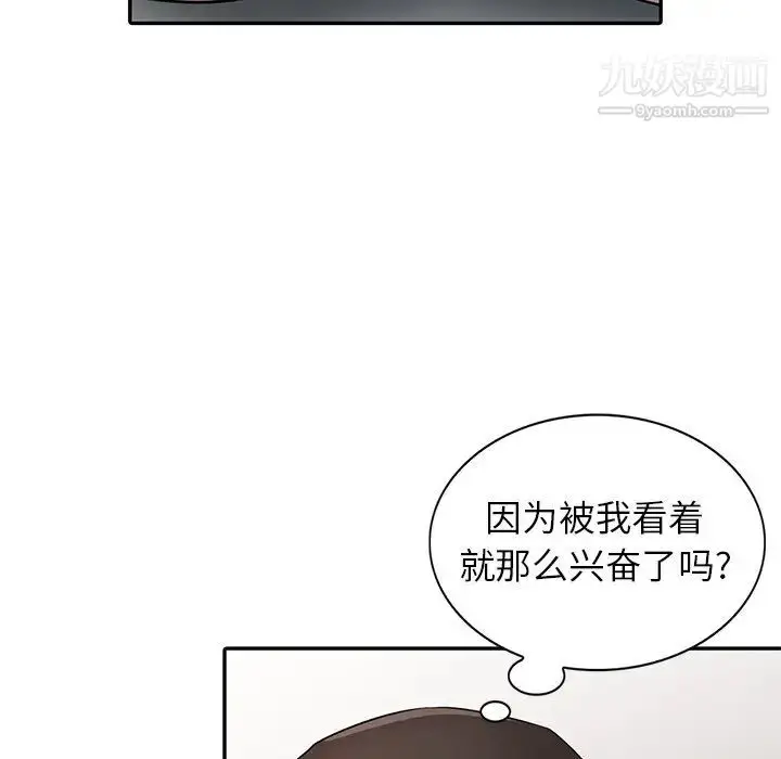 漫画《寄生姐妹》第30话第110张图