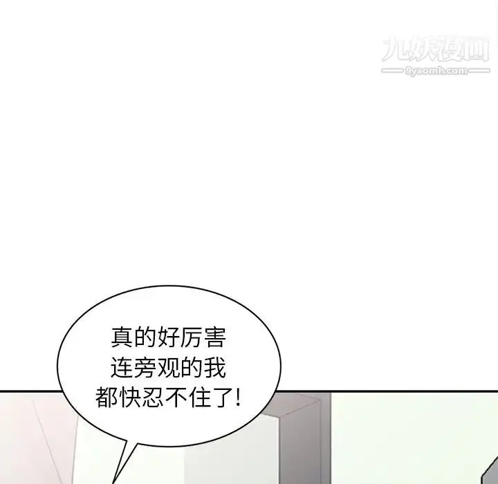 漫画《寄生姐妹》第30话第112张图