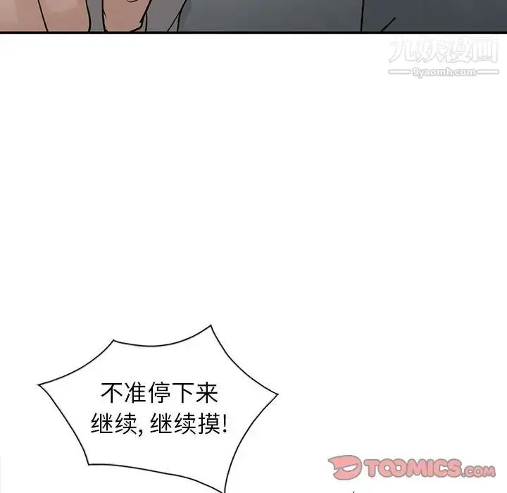 漫画《寄生姐妹》第30话第114张图