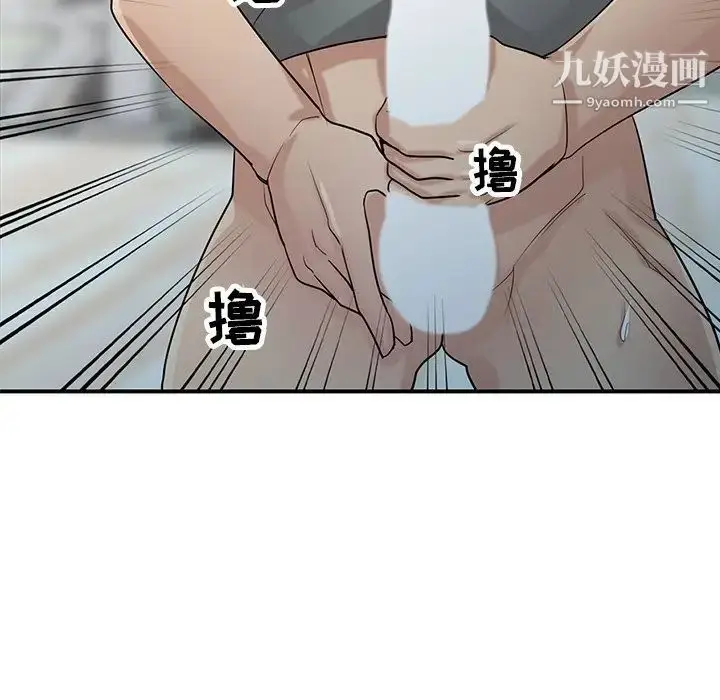 漫画《寄生姐妹》第30话第116张图