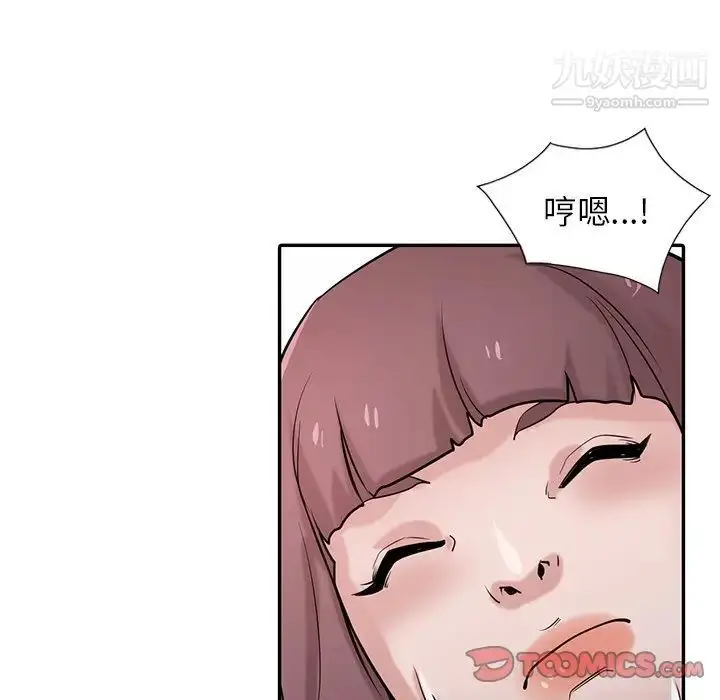 漫画《寄生姐妹》第30话第117张图