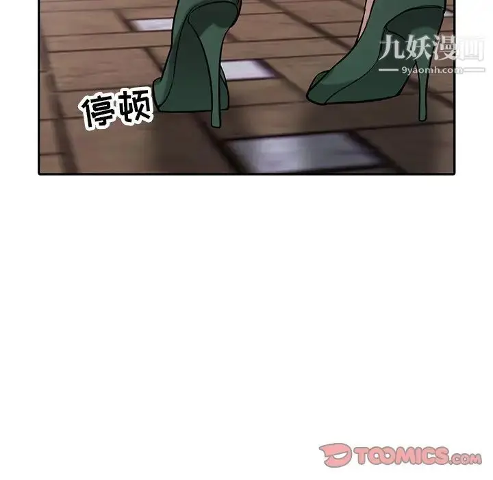 漫画《寄生姐妹》第30话第120张图