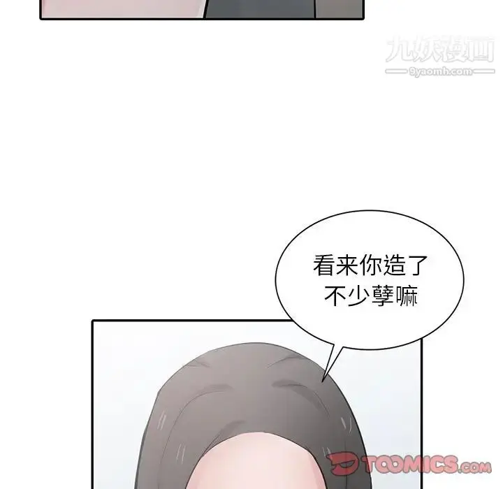 漫画《寄生姐妹》第30话第18张图