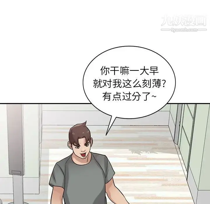 漫画《寄生姐妹》第30话第20张图