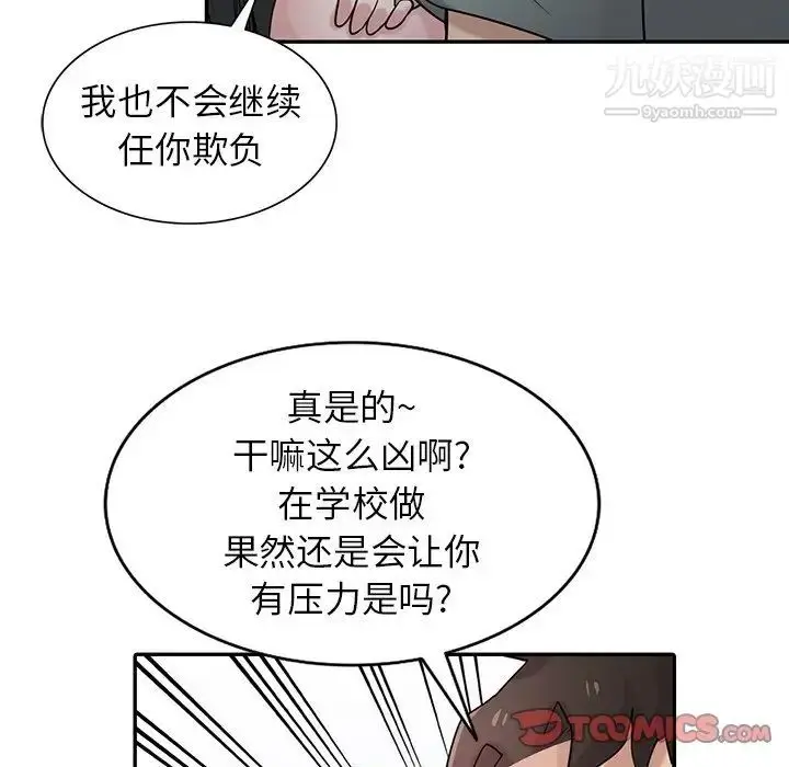 漫画《寄生姐妹》第30话第24张图