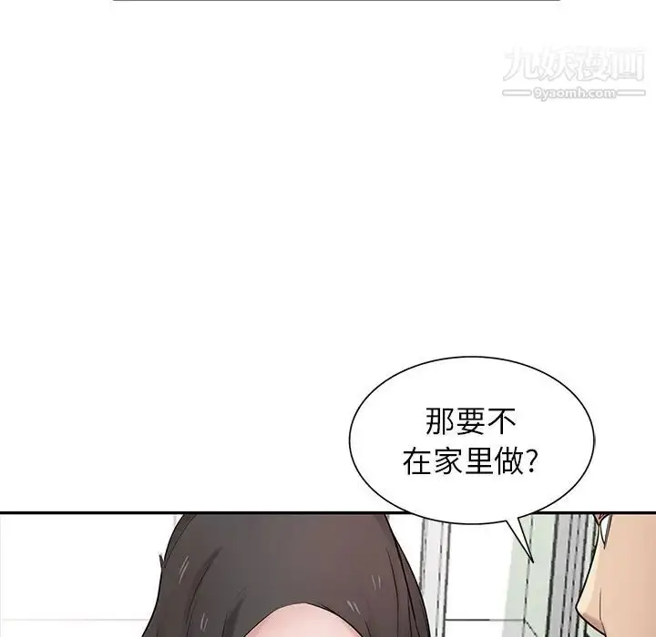 漫画《寄生姐妹》第30话第26张图