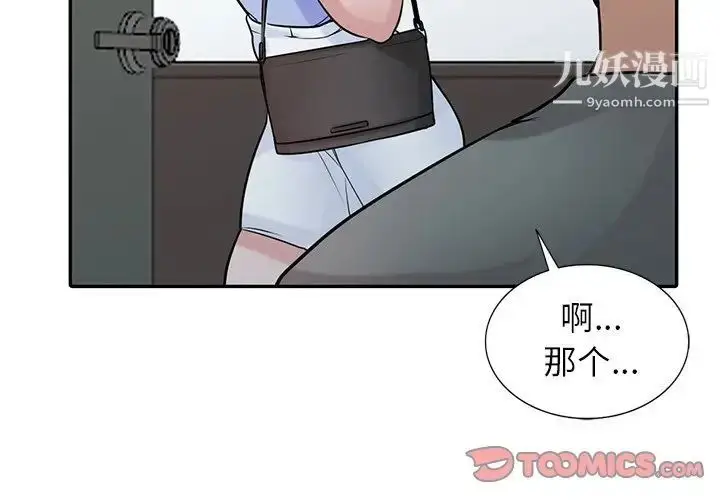 漫画《寄生姐妹》第30话第3张图