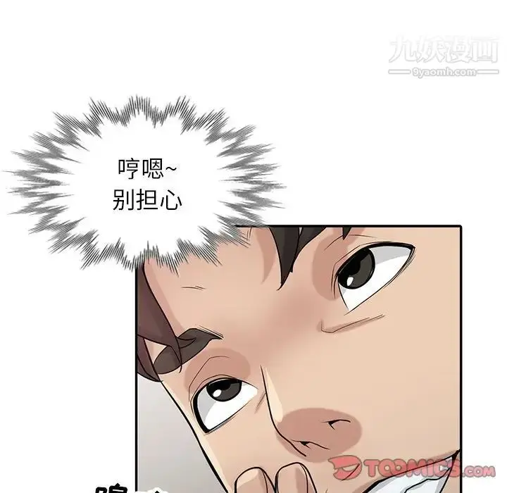 漫画《寄生姐妹》第30话第33张图