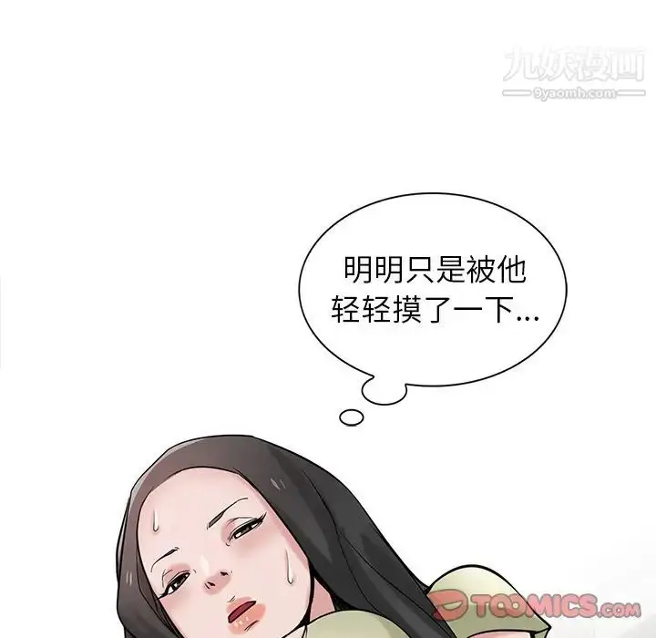 漫画《寄生姐妹》第30话第39张图