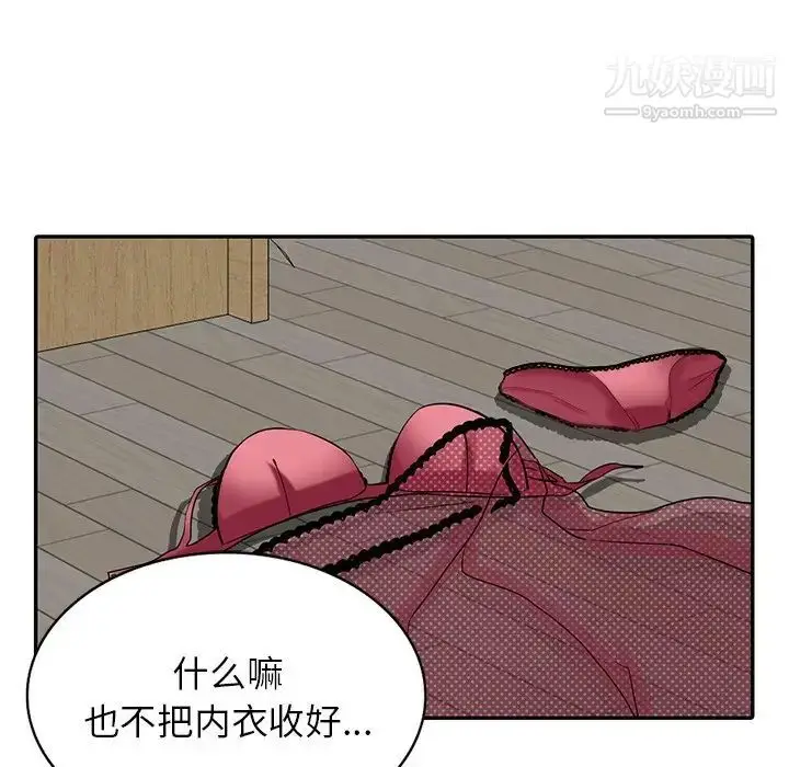 漫画《寄生姐妹》第30话第49张图