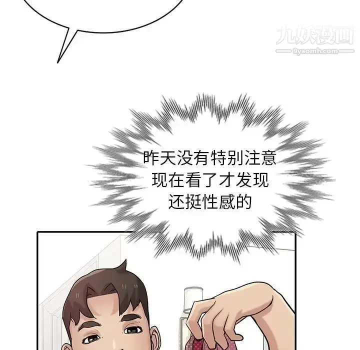 漫画《寄生姐妹》第30话第50张图