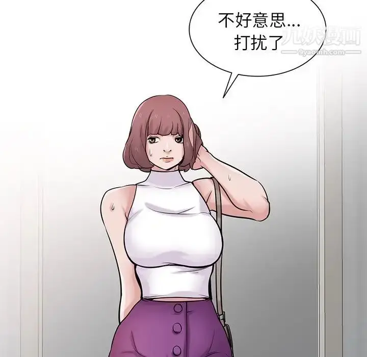 漫画《寄生姐妹》第30话第56张图