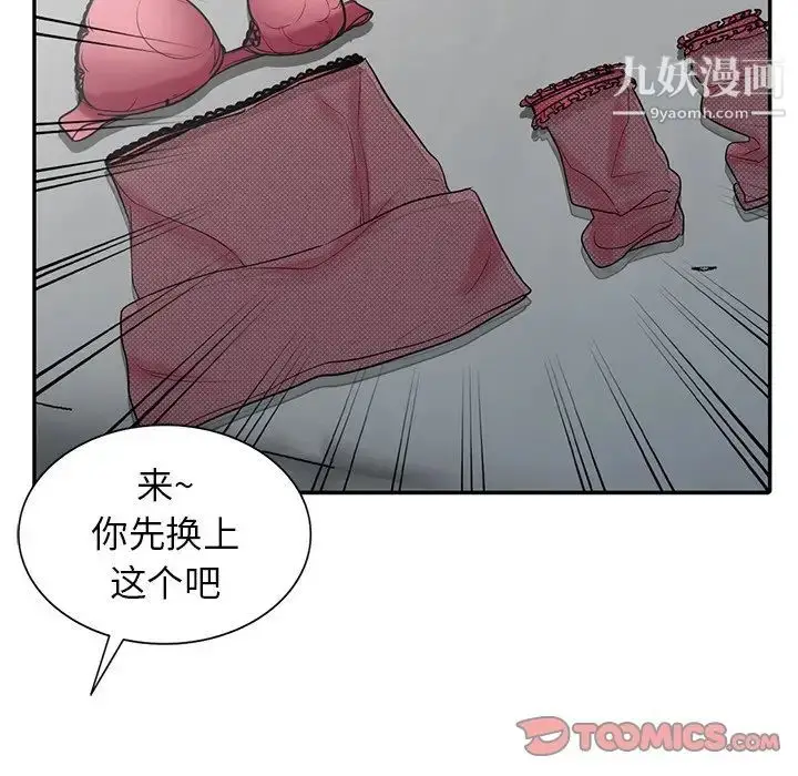 漫画《寄生姐妹》第30话第63张图