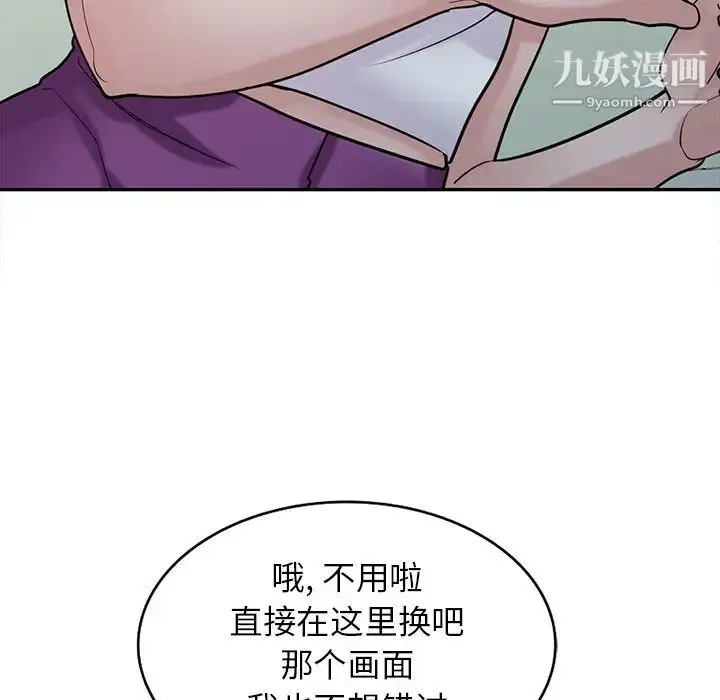 漫画《寄生姐妹》第30话第74张图