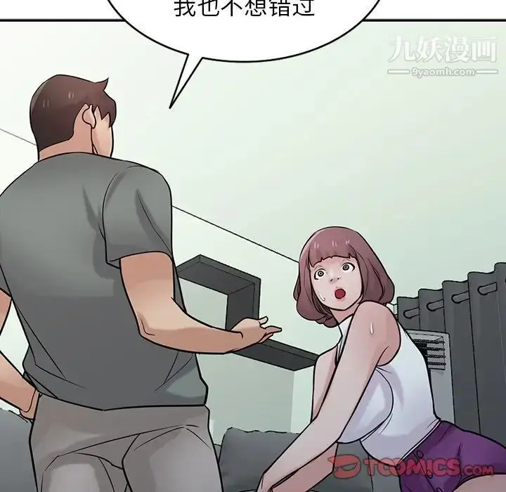 漫画《寄生姐妹》第30话第75张图
