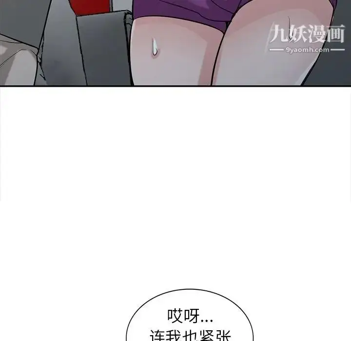 漫画《寄生姐妹》第30话第80张图