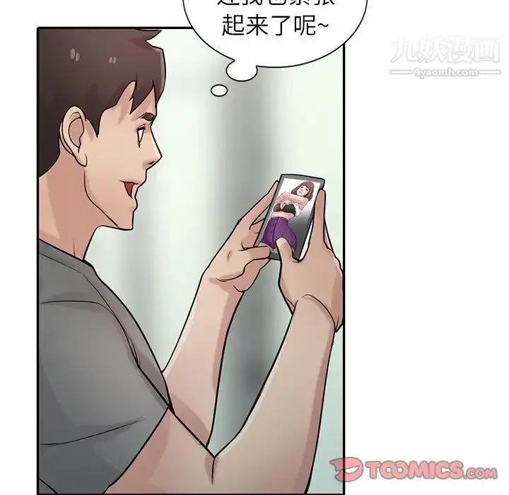 漫画《寄生姐妹》第30话第81张图