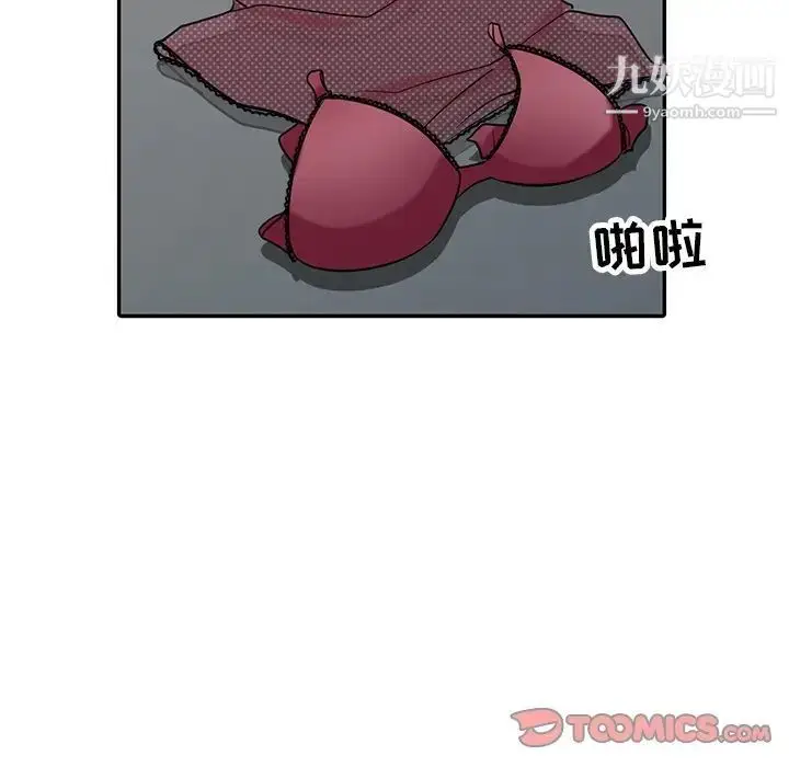 漫画《寄生姐妹》第30话第84张图