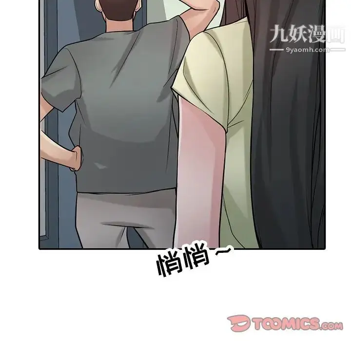 漫画《寄生姐妹》第30话第9张图