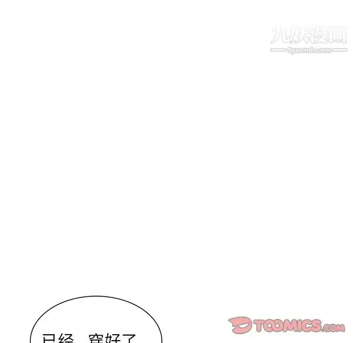 漫画《寄生姐妹》第30话第93张图
