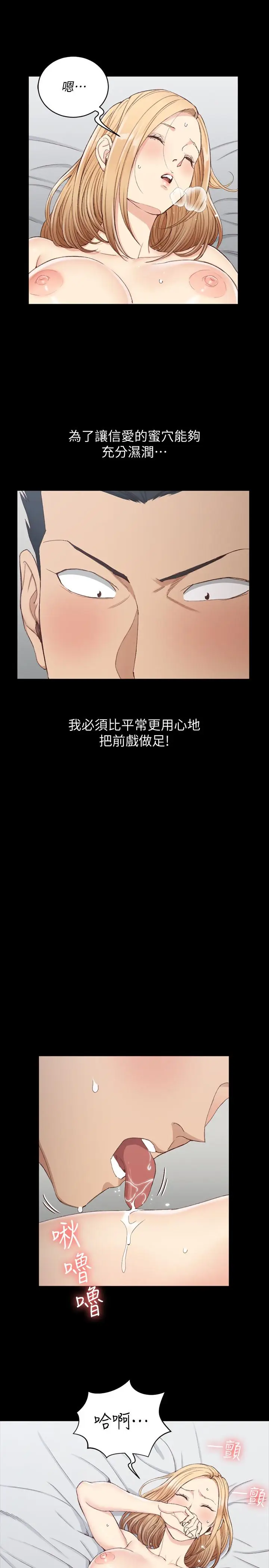 漫画《淫新小套房》第121话第17张图