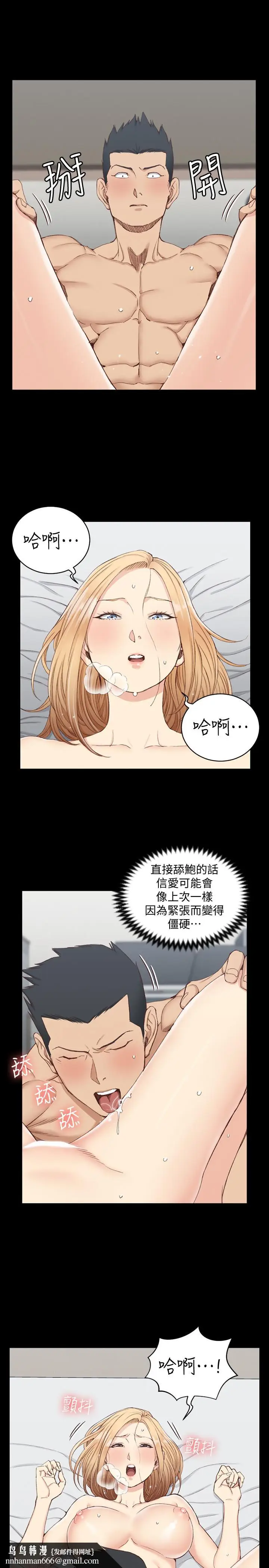 漫画《淫新小套房》第121话第19张图