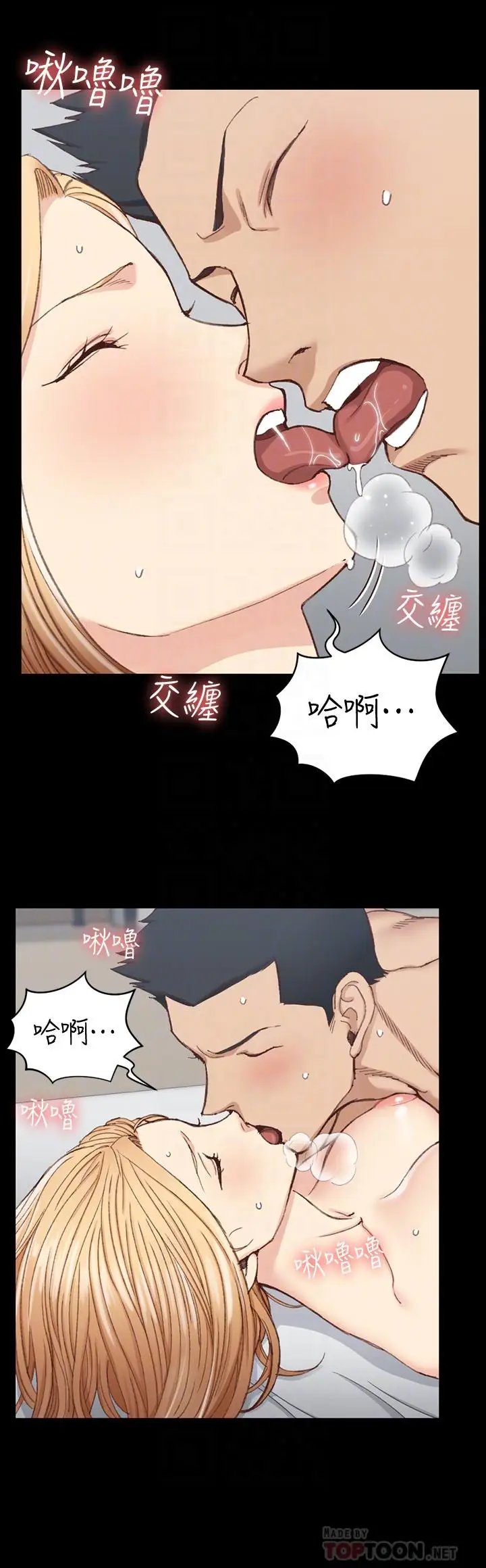 漫画《淫新小套房》第121话第6张图