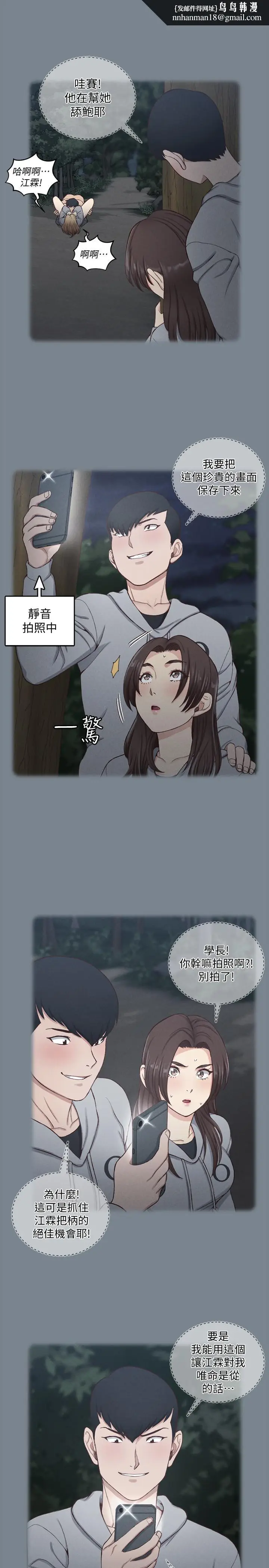 漫画《淫新小套房》第123话第20张图