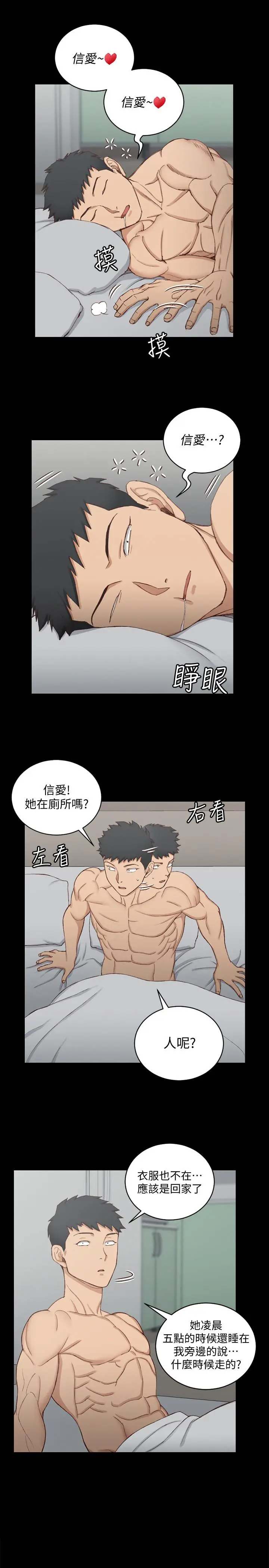 漫画《淫新小套房》第123话第27张图