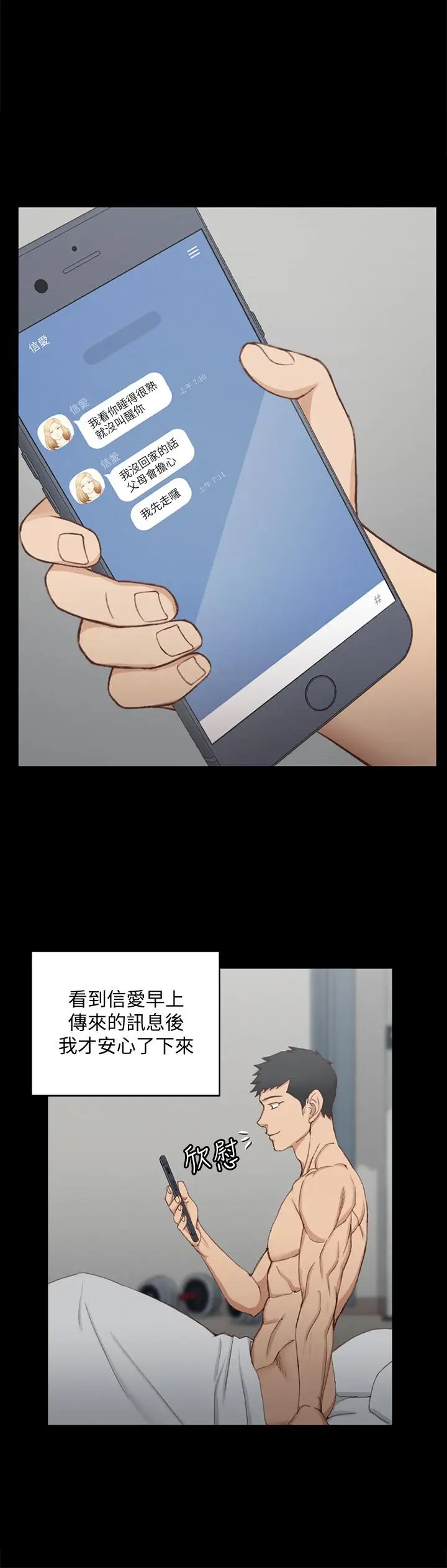 漫画《淫新小套房》第123话第28张图