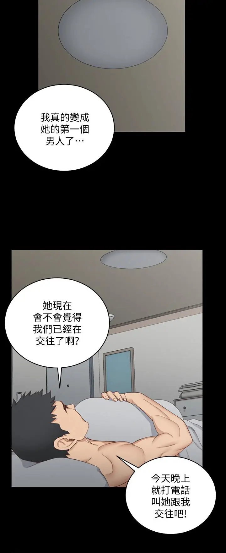 漫画《淫新小套房》第123话第30张图