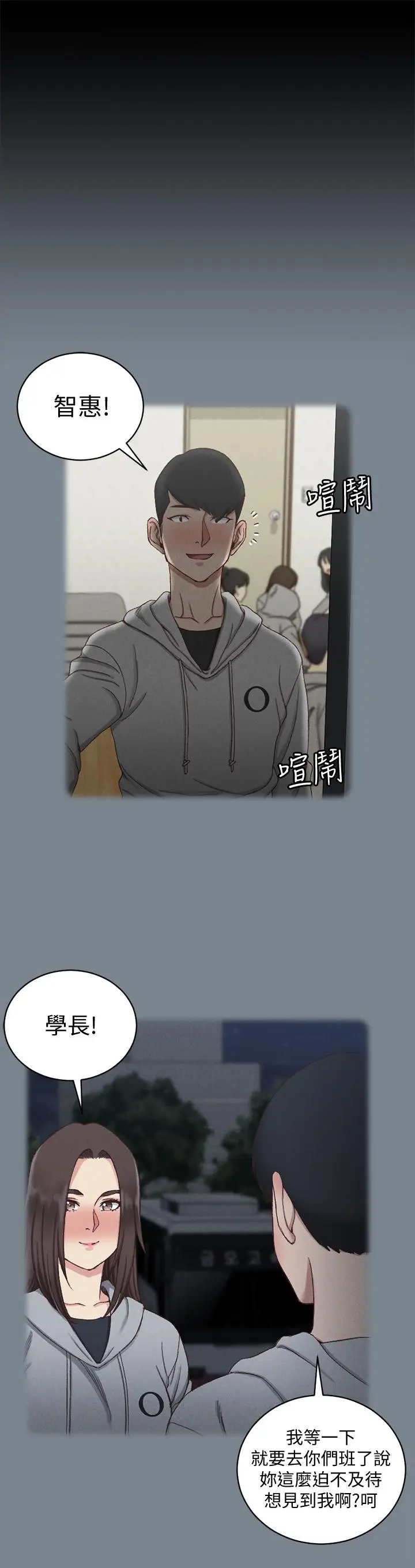 漫画《淫新小套房》第123话第9张图