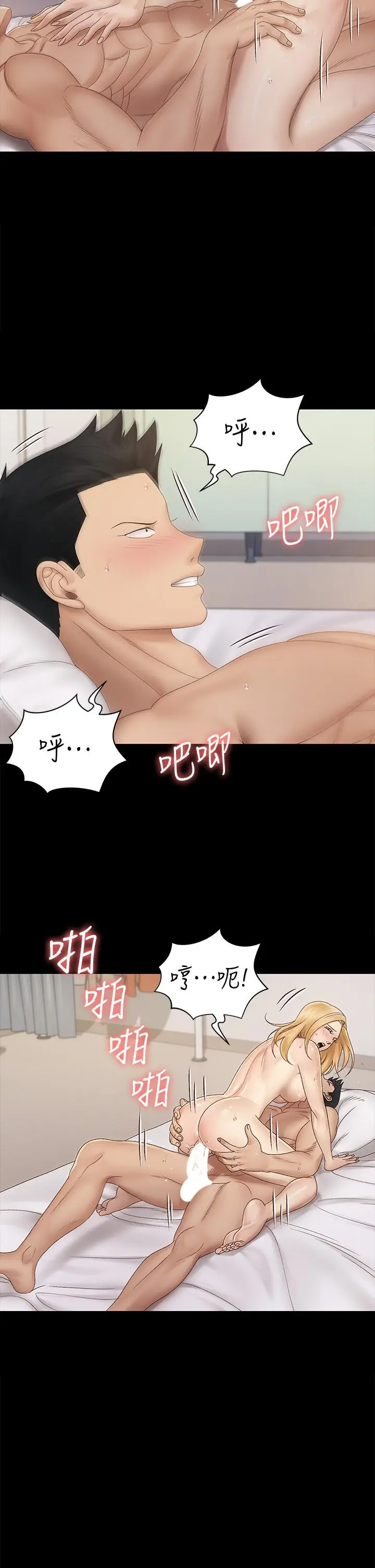 漫画《淫新小套房》第149话第11张图