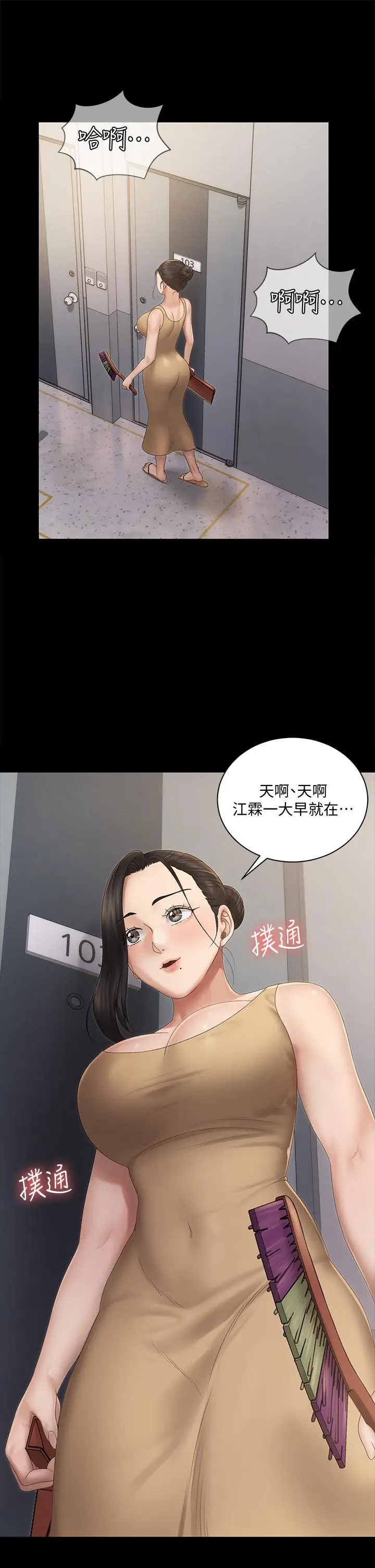 漫画《淫新小套房》第149话第13张图