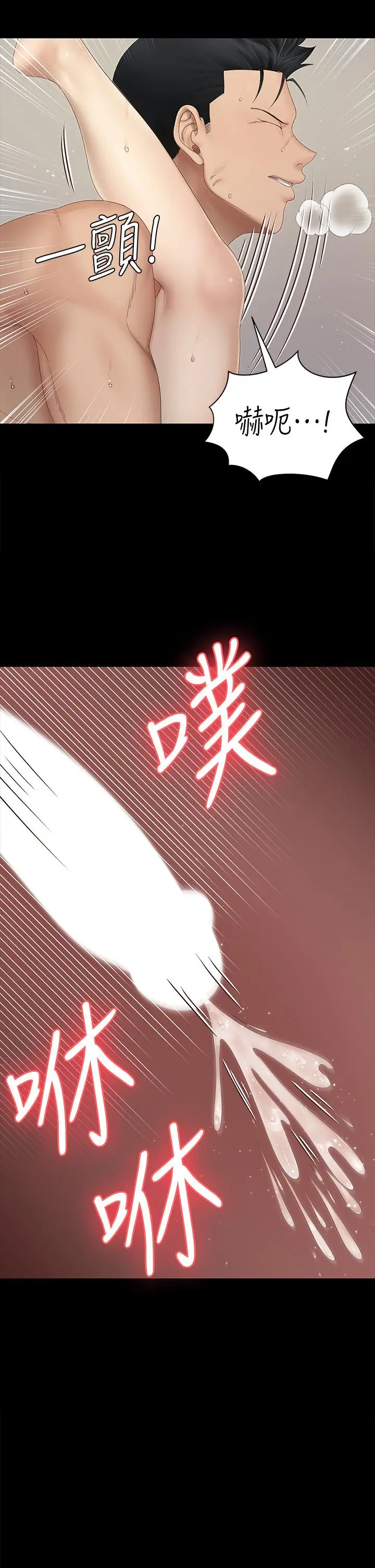 漫画《淫新小套房》第149话第34张图