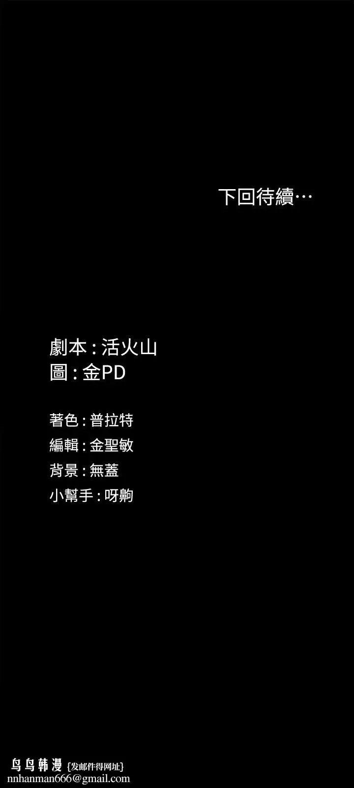漫画《淫新小套房》第149话第39张图