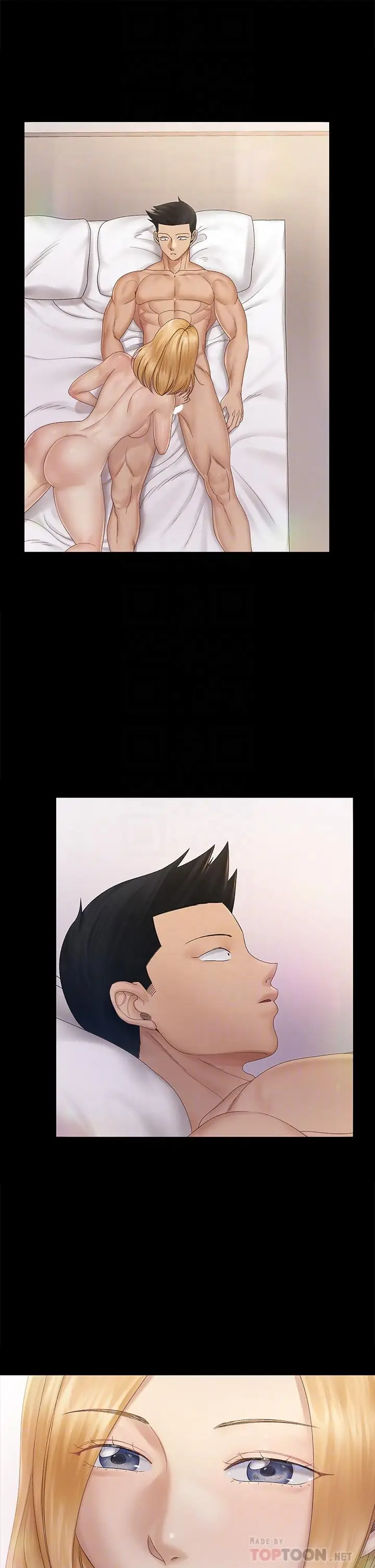 漫画《淫新小套房》第149话第4张图
